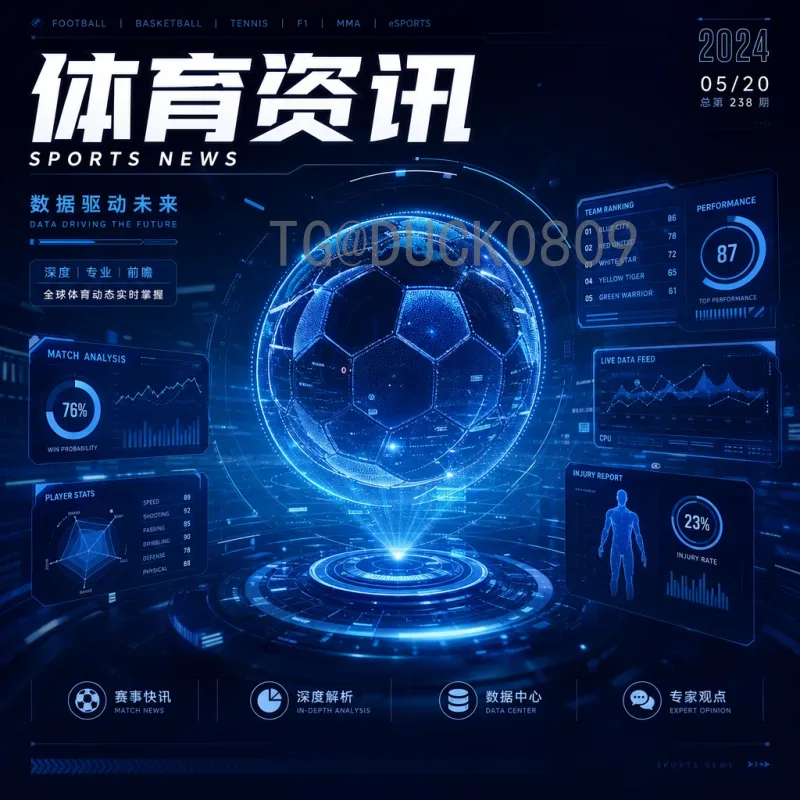 世界杯半决赛资讯入口：一站式获取巅峰对决最新动态与深度分析